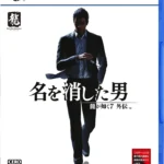 Like a Dragon Gaiden: The Man Who Erased His Name (Multi-Language)