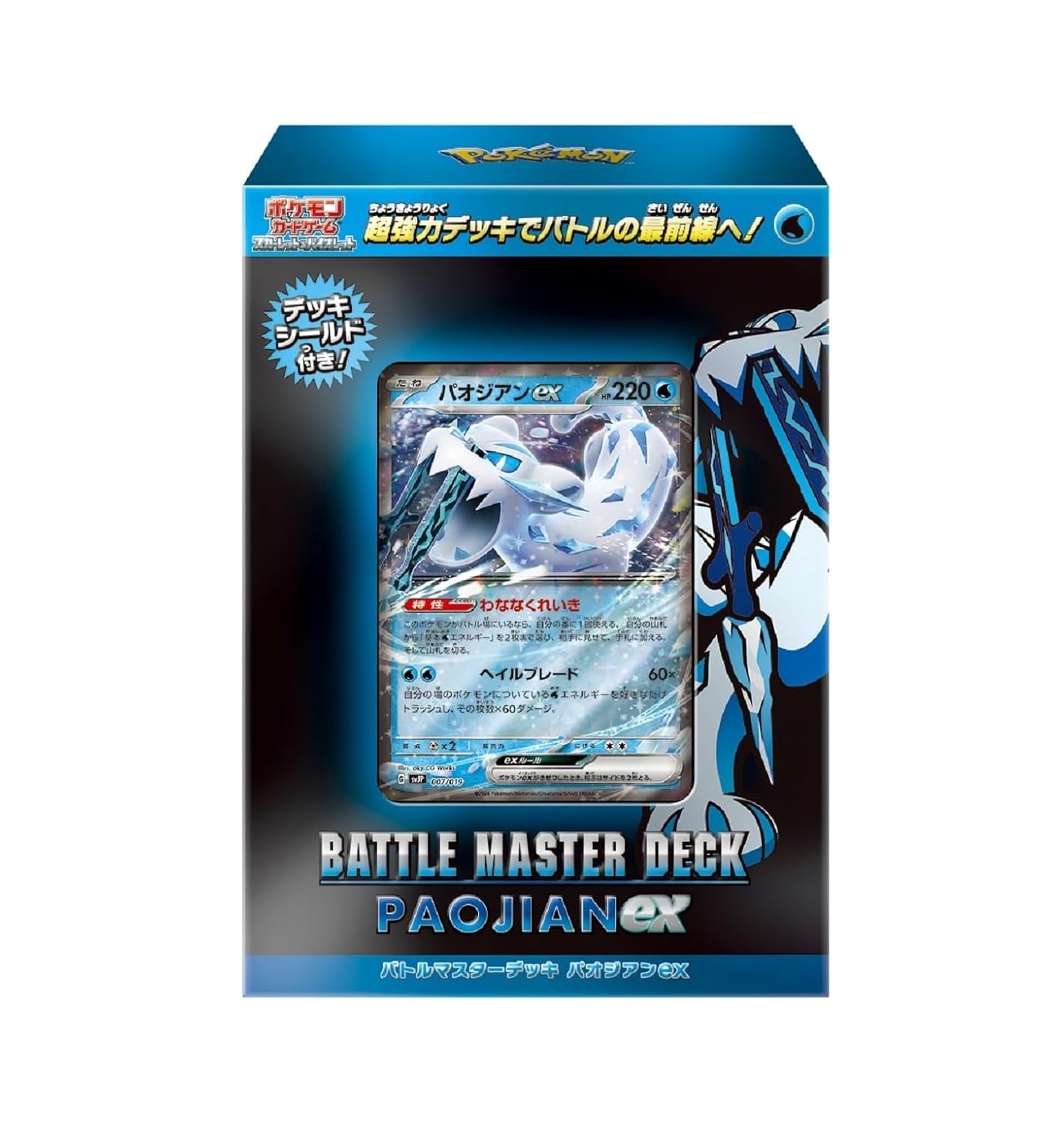 714l1c79DgL._SL1500_ Pokémon Card Game Scarlet & Violet Battle Master Deck Chien-Pao ex (Japanese ver) - Image 1